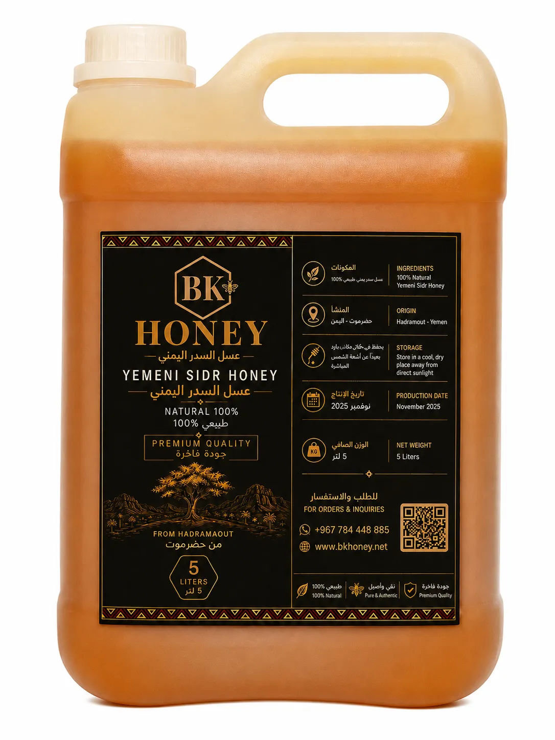 Sidr Honey — 5 Liters — عسل السدر اليمني ٥ لتر